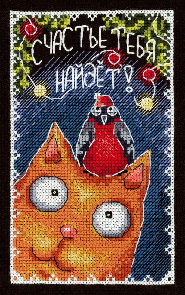 Набор для вышивания нитками МП Студия, Открытка. Счастье тебя найдет 16х10 см