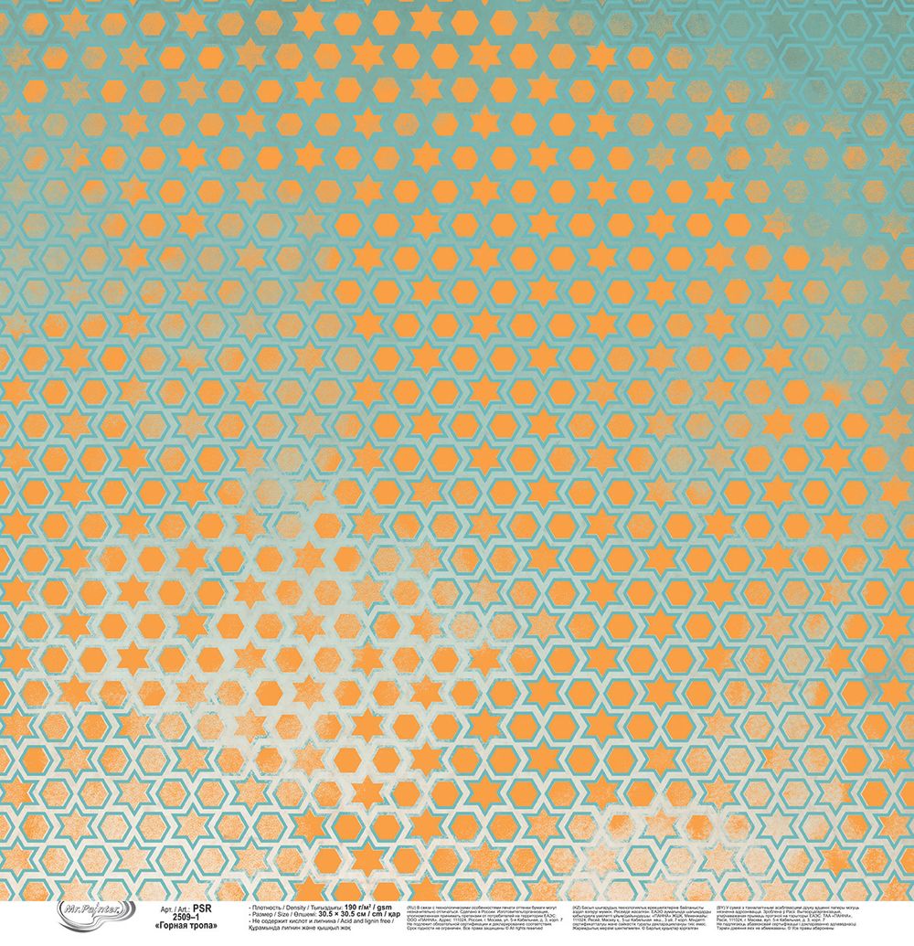 Бумага для скрапбукинга Горная тропа, 190 г/м², 30.5х30.5 см, 10 шт, 1, Mr.Painter PSR 2509