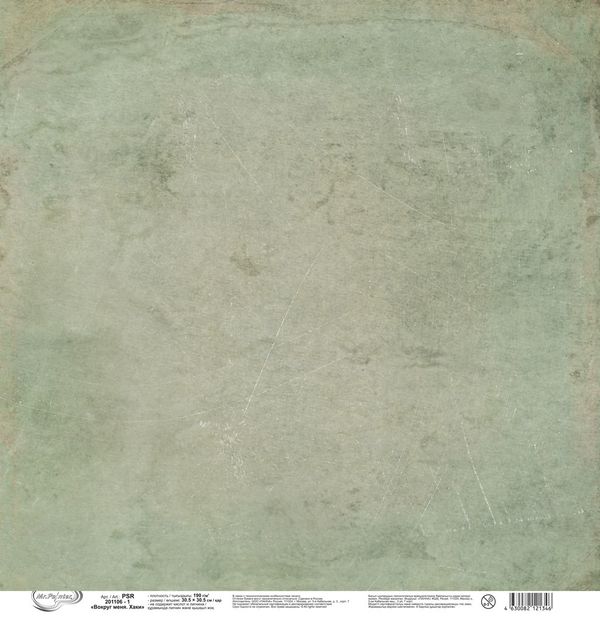 Бумага для скрапбукинга Вокруг меня. Хаки 190 гр/м², 30.5х30.5 см, 10 шт, Mr.Painter PSR 201106