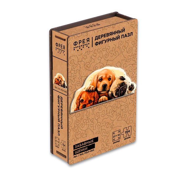 Пазл фигурный деревянный Забавные щенки 154 элементов, Фрея PZLF-003