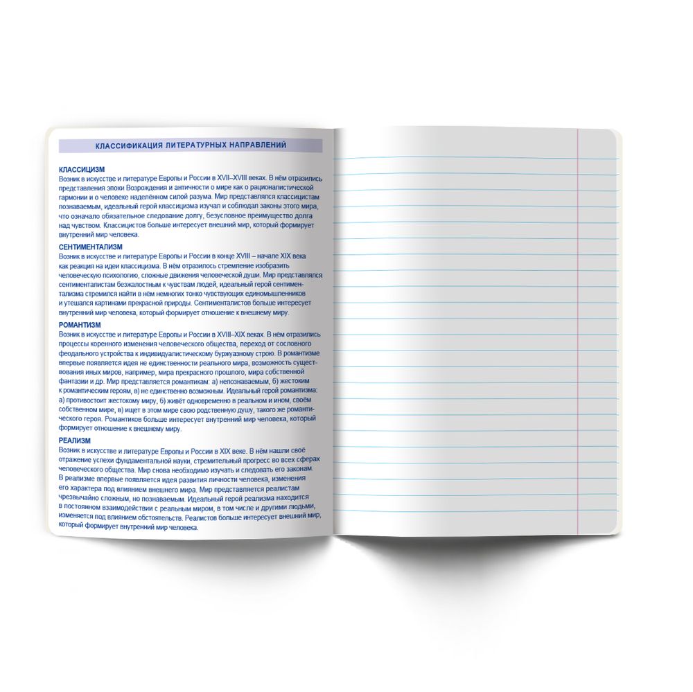 Тетрадь со справочным материалом Кристалл тайного, глянц.ламинация, A5 48 л. на скобе 65 г/м², белизна 100% 10 шт линия, 01833 Кристалл тайного Литература, Светоч Т283