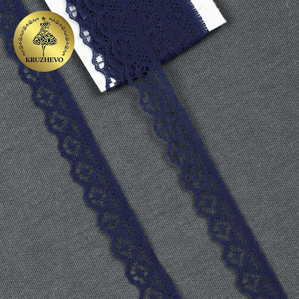 Кружево отделочное в стиле "трикотаж" 12 мм 150-2, цв.15 т.синий, 9.14м