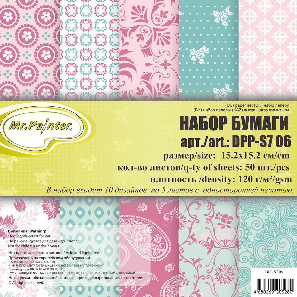 Бумага для скрапбукинга 120 г/м², 15.2х15.2 см, 3 уп. по 50 л, 06, Mr.Painter, DPP-S7