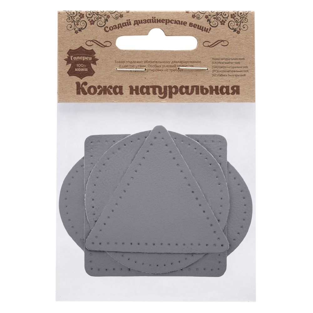 Набор заплаток пришивных из кожи, круг, квадрат, треугольник, овал 8см, с перфорацией, 4 шт (07 серый), 9743