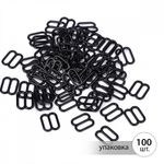 Рамки-регуляторы для бюстгальтера металл 10.0 мм, TBY-1008 цв.черный, уп.100 шт