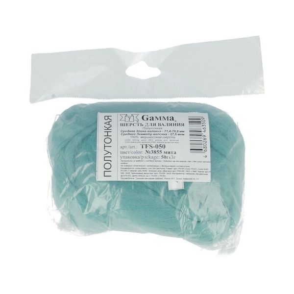 Шерсть для валяния (до 29 мкр), 50 г. 3855 мята, Gamma TFS-050