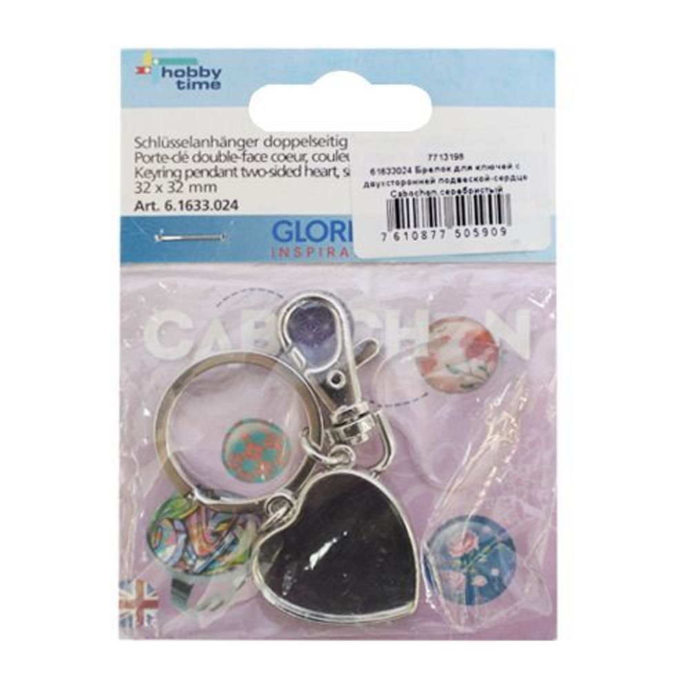 Брелок для ключей с двухсторонней подвеской-сердце Cabochon, серебристый цвет, 32x32мм Glorex