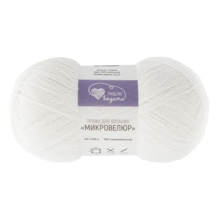 Люблю вязать Микровелюр