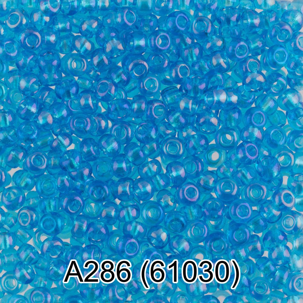 Бисер Preciosa круглый 10/0, 2.3 мм, 50 г, 1-й сорт. A286 голубой, 61030, круглый 1
