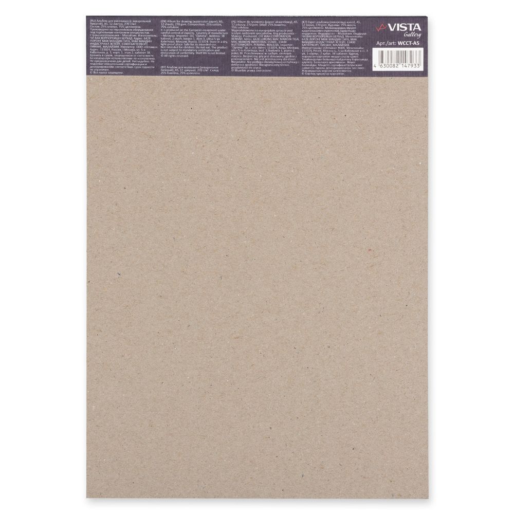 Альбом для акварели 270 г/м², A5 14.8х21 см, склейка с одной стороны 12 л, 25% хлопок, крупнозернистая, Vista-Artista WCCT-A5
