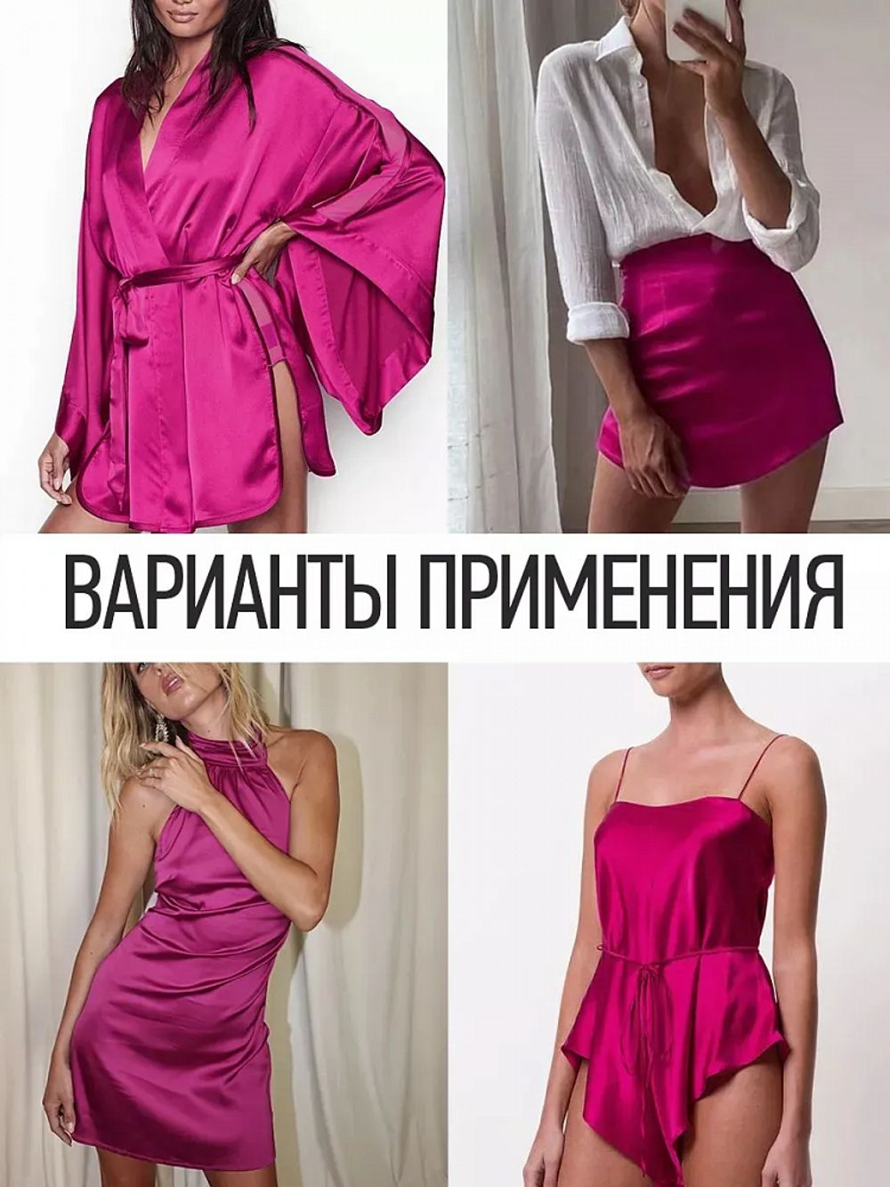 Шелк Армани 90 г/м², 150 см / 25 метров, TBYArm-004, цв.04 фуксия