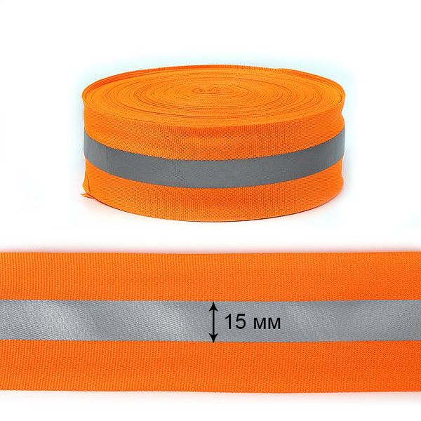 Стропа (ременная лента) светоотражающая 50 мм / 50 метров, 100% п/э, оранжевый