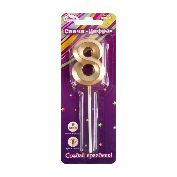 Свеча для торта Цифра 12 шт, 7.5 г, 8_светлое золото, Boomzee BCD-43
