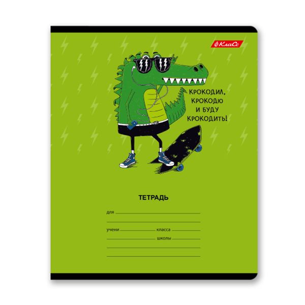 Тетрадь ученическая школьная, A5+ 24 л. на скобе 65 г/м², белизна 100% 30 шт, клетка, 000718 Ужастики, Светоч 24ТЕТк-001