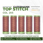 Нитки отделочные Gutermann Top Stitch 30 (30 метров), 5 кат. | 245 золотисто бежево-розовый