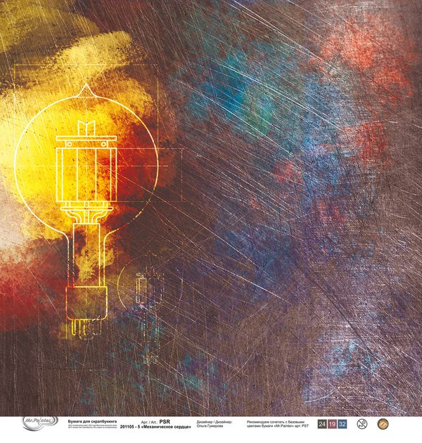 Бумага для скрапбукинга Механическое сердце 190 г/м², 30.5х30.5 см, 10 шт, 5, Mr.Painter PSR 201105