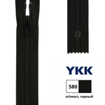 Молния спираль (витая) YKK Т3 (3 мм), 1 зам., н/раз., 22 см, цв. 580 черный, 0561179/22, уп. 10 шт