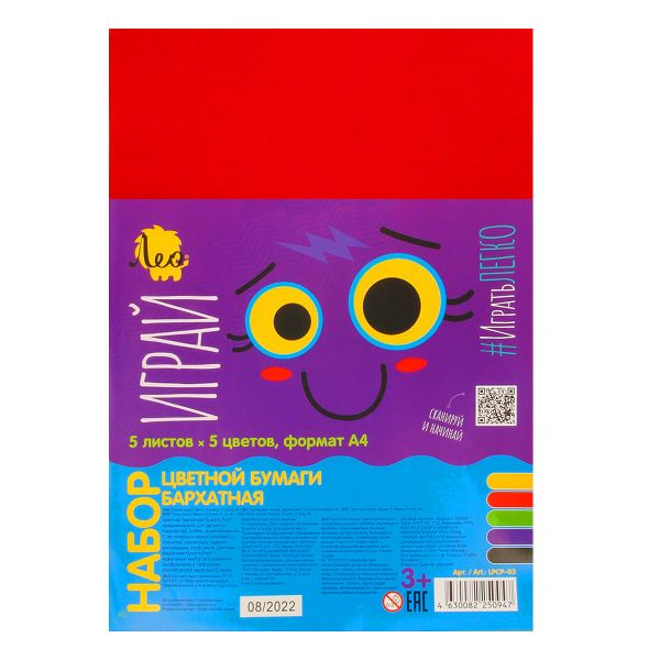 Бумага цветная бархатная A4 21х29.7 см, 5 л. 5 цв, Лео LPCP-03