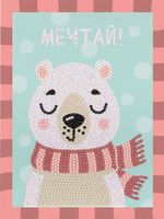 Алмазная (кристальная) мозаика Фрея, мини-картинка Мечтатель, 14х19.5 см