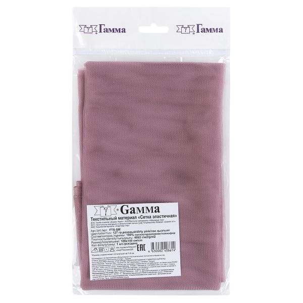 Сетка бельевая эластичная 40 г/м², 100х150 см, 127 гр.розовый, Gamma FTS-SM