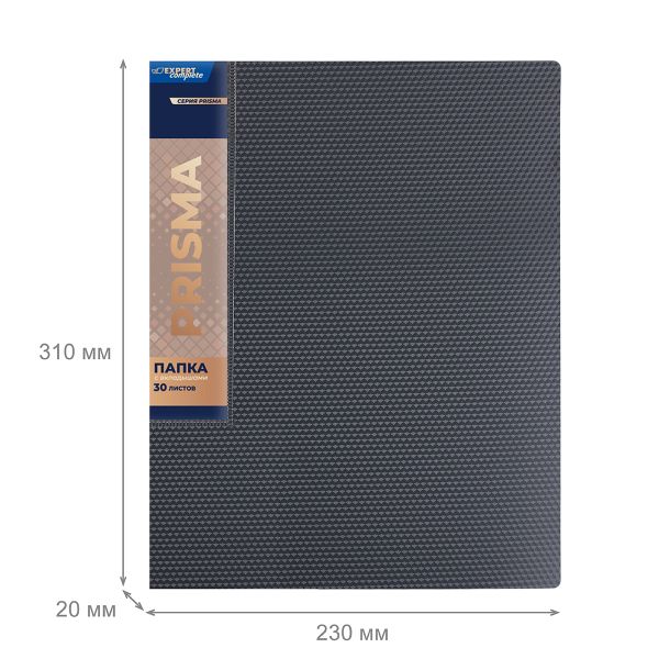 Папка с вкладышами 30 л. A4 600 мкм 20 мм, эффект 3D, 6 шт, серый new EC211600115, Expert Complete EC211600115