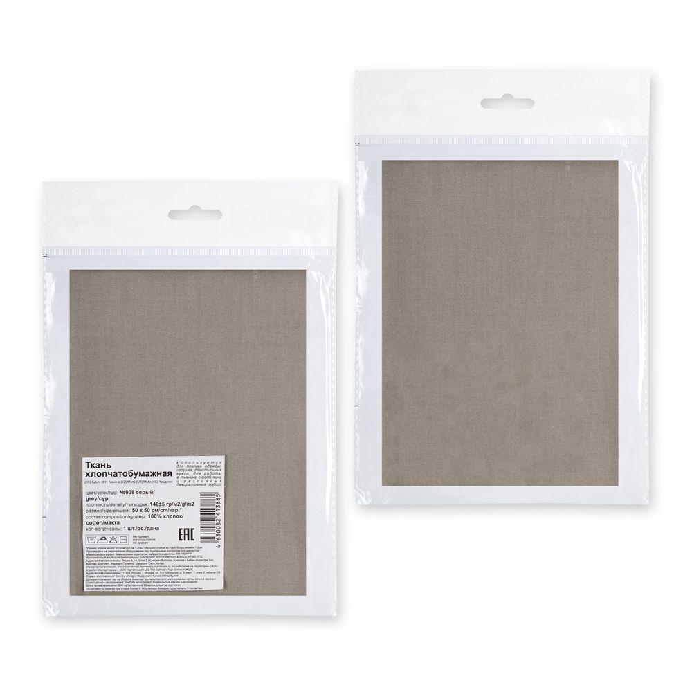 Ткань хлопок 140 г/м², 50х50 см, 008 серый, Gamma