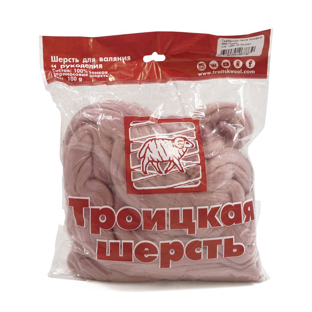 Шерсть для валяния Троицкая тонкая 1х100 г (до 23 мкр), 868 пудра