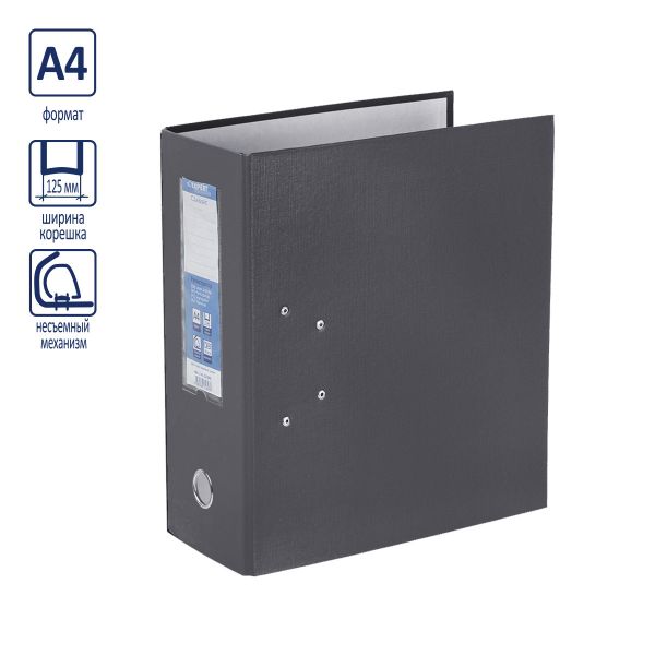 Регистратор PVC 125 мм, 15 шт, Classic A4 арочный механизм, серый 251546, Expert Complete