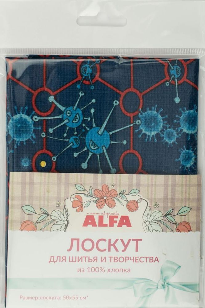 Ткань для пэчворка Alfa, отрез 50х55 см, 100% хлопок, AL-3281-L, 1 шт