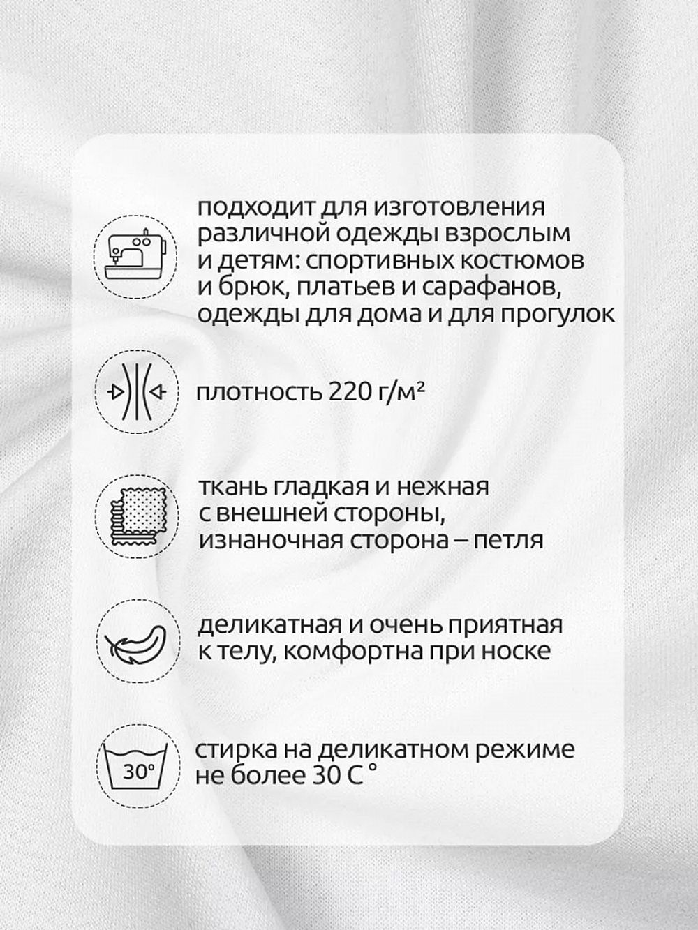 Футер 2-нитка петля поликоттон стрейч 220 г/м², 160 см / 3 метра, ФУТ2Х.TBY.ХЛ-ПЭ.БЕЛ.3, цв.белый