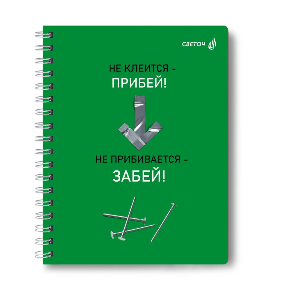Тетрадь ученическая общая, A5 48 л. на гребне 60 г/м², белизна 90 %, 8 шт, клетка, 01168 МИКС - Зелёный мир вокруг, Светоч Т104