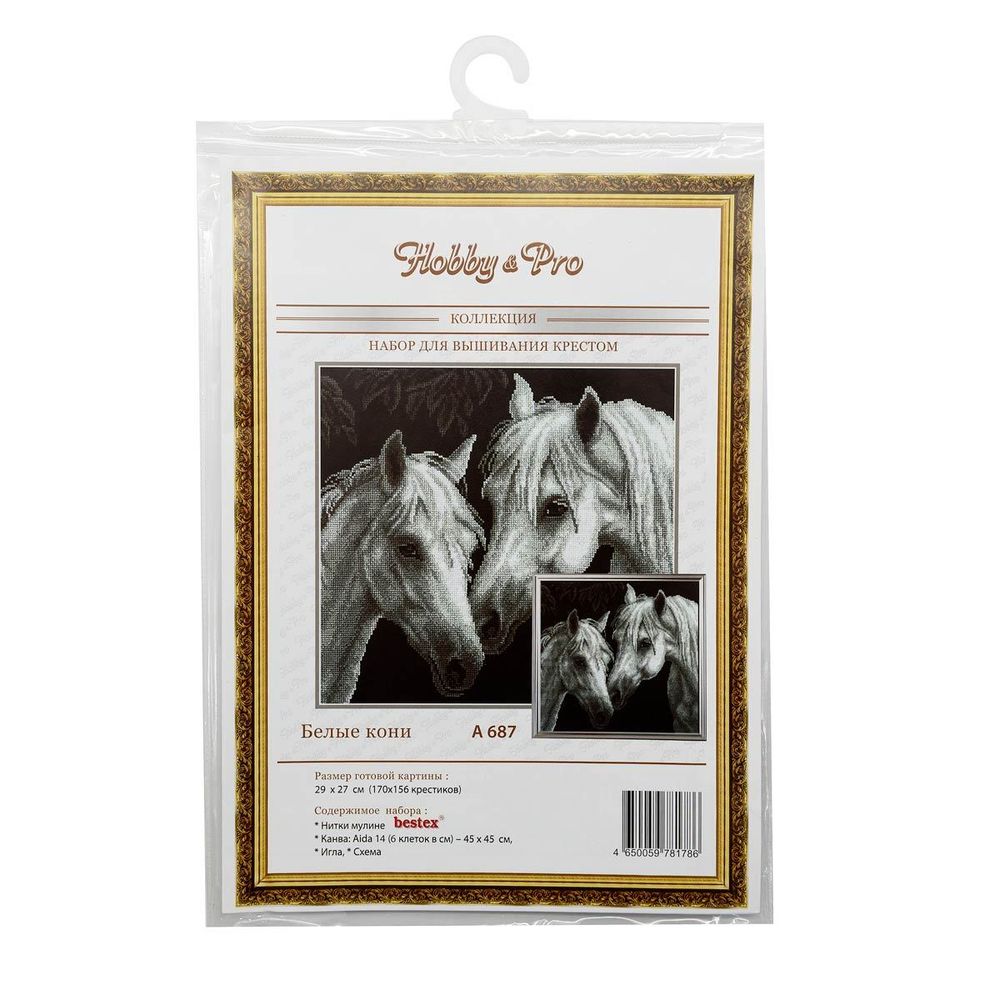 Набор для вышивания нитками Hobby&Pro, Белые кони, 29х27 см