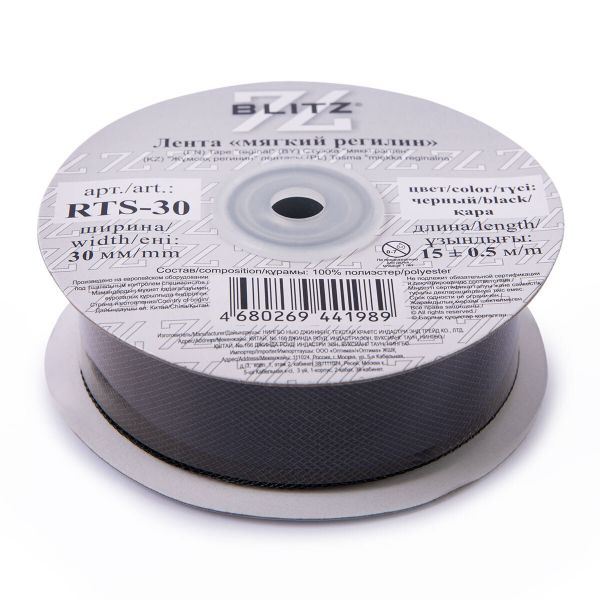 Регилин корсетный 30.0 мм / 15±0.5 метров, п/э, черный, Blitz RTS-30