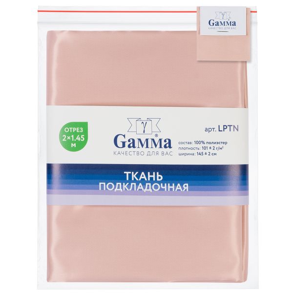 Ткань подкладочная Poly Twill 101±2 г/м², 200х145±2 см, 20 пудра, Gamma LPTN