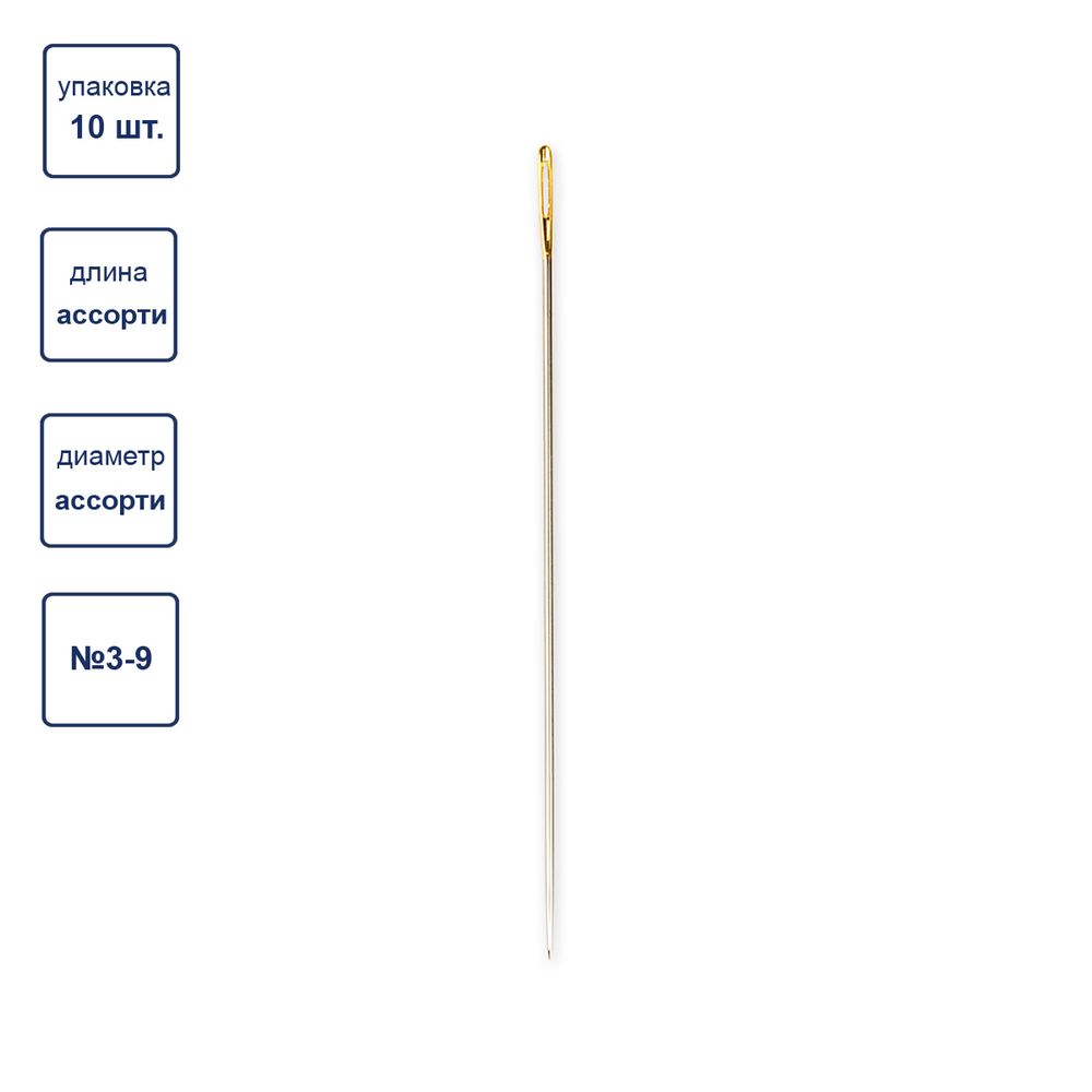 Иглы ручные для штопки №3-9, 10 шт, удлиненные, Gamma N-308