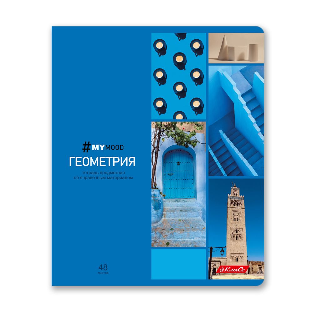 Комплект тетрадей со справочными материалами Доска желаний, 12 шт в комплекте, A5+ 48 л. 12 шт, на скобе 60 г/м², белизна 90%, клетка/линия, 000583 12 предметов, Светоч 48КТПСКд5_0_2