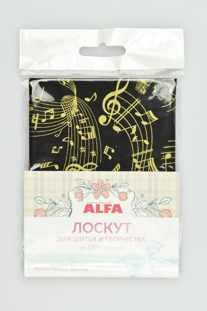 Ткань для пэчворка Alfa, отрез 50х55 см, 100% хлопок, AL-81169-125-L, 1 шт