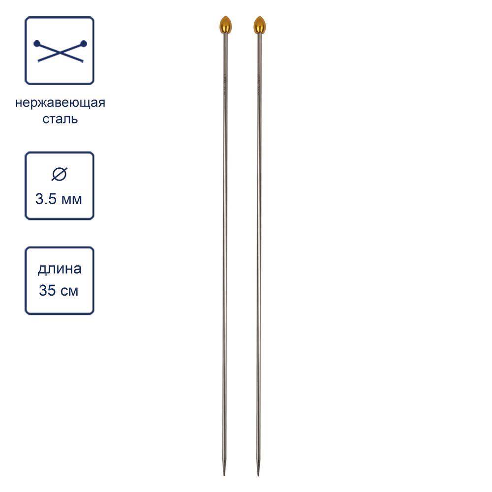 Спицы прямые ⌀3.5 мм, 35 см, Alpina SIL-02