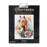 Набор для вышивания бисером Паутинка Б1521, Гнедая 30х40см