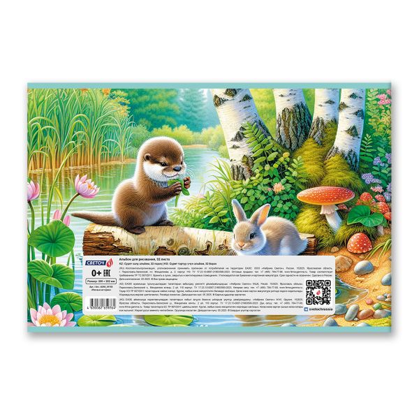 Альбом для рисования 100 г/м², A4 29.5х20.2 см, 32 л. на скобе 5 шт, 01703 Лесные истории, Светоч А256