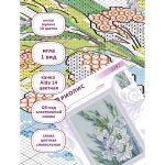 Набор для вышивания нитками Риолис, Белые гладиолусы 21х30см