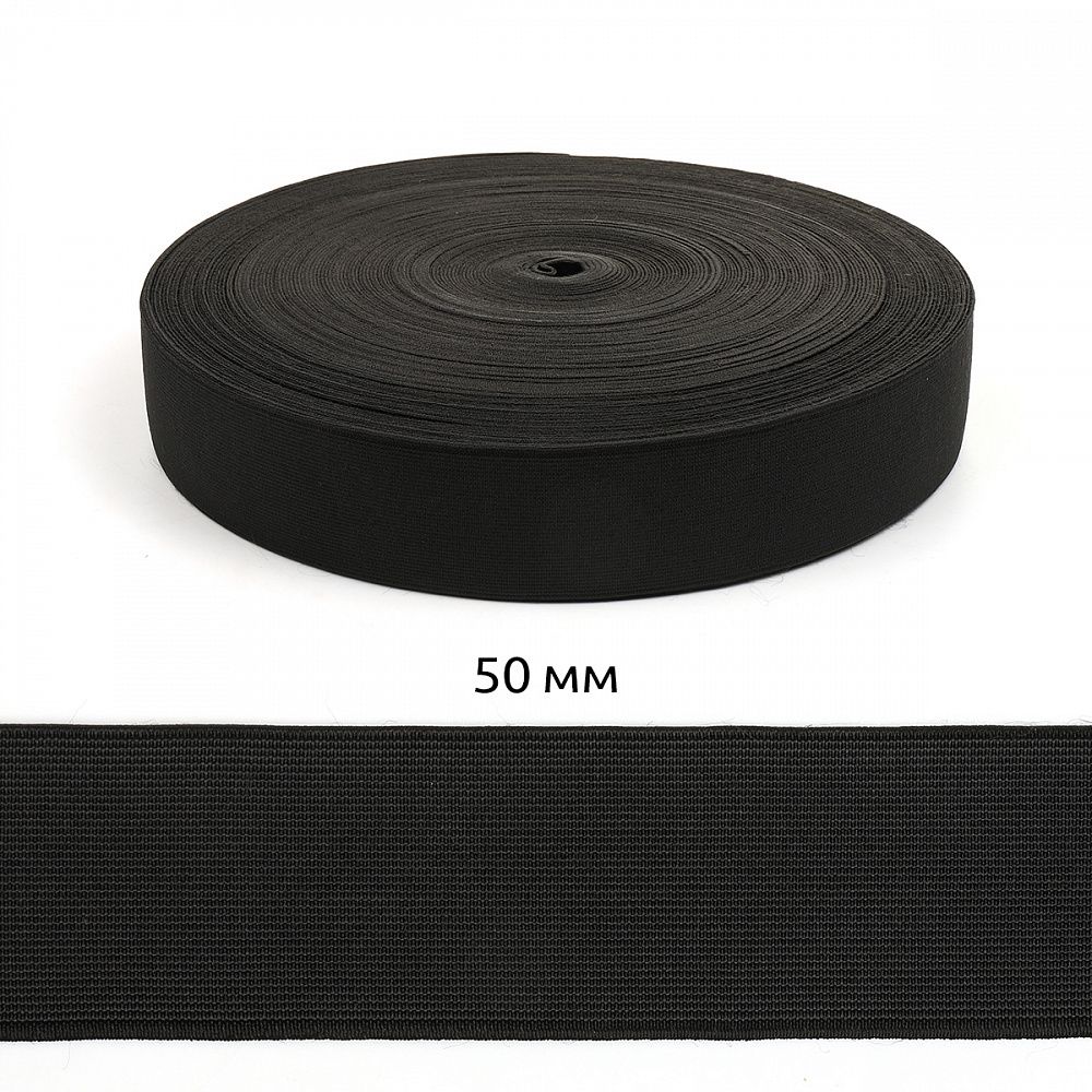 Резинка тканая 50.0 мм / 40 метров, 31 г, черный Резинка тканая 50.0 мм / 40 метров, 31 г, черный