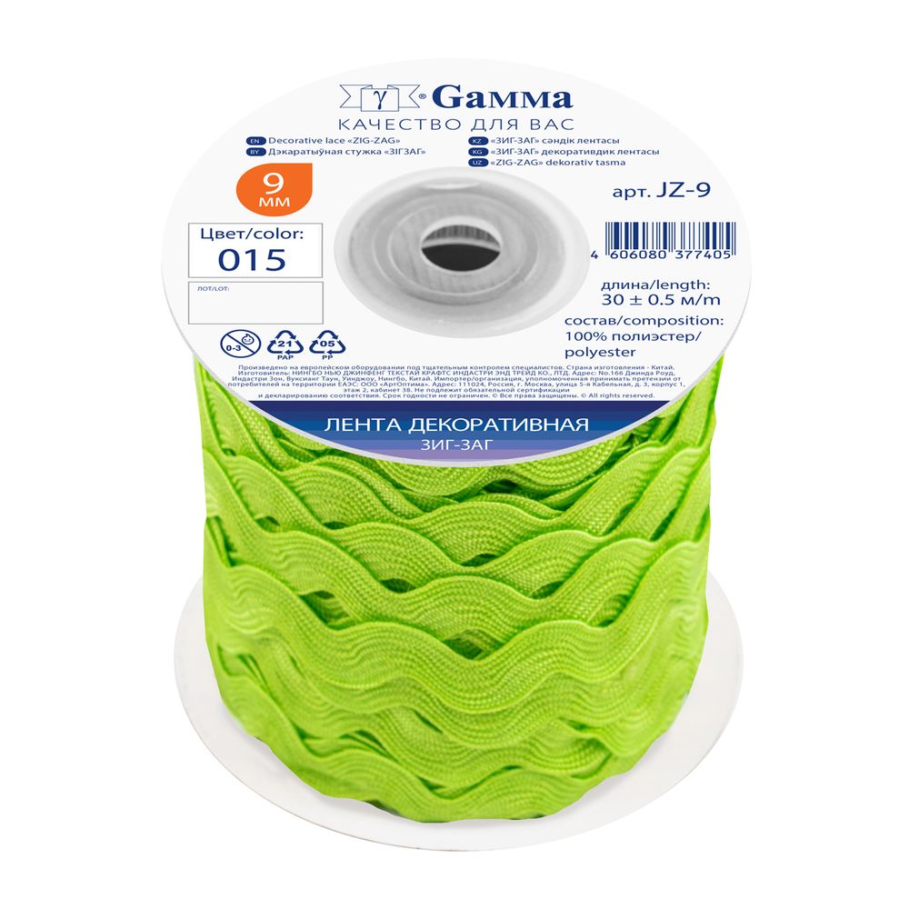 Тесьма отделочная зигзаг 9 мм, 30 м, 15 салатовый, Gamma, JZ-9