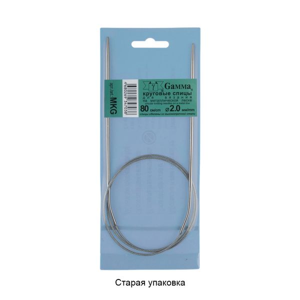 Спицы круговые металл ⌀2,0 мм, 80 см, с металлической леской, Gamma MKG