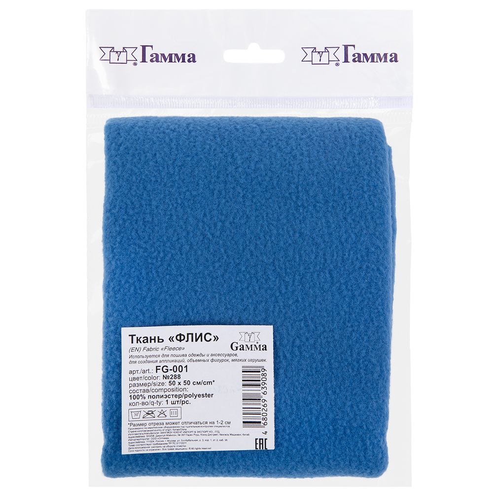 Флис 1-сторонний 230±10 г/м², 50х50 см, 288 синий, Gamma FG-001