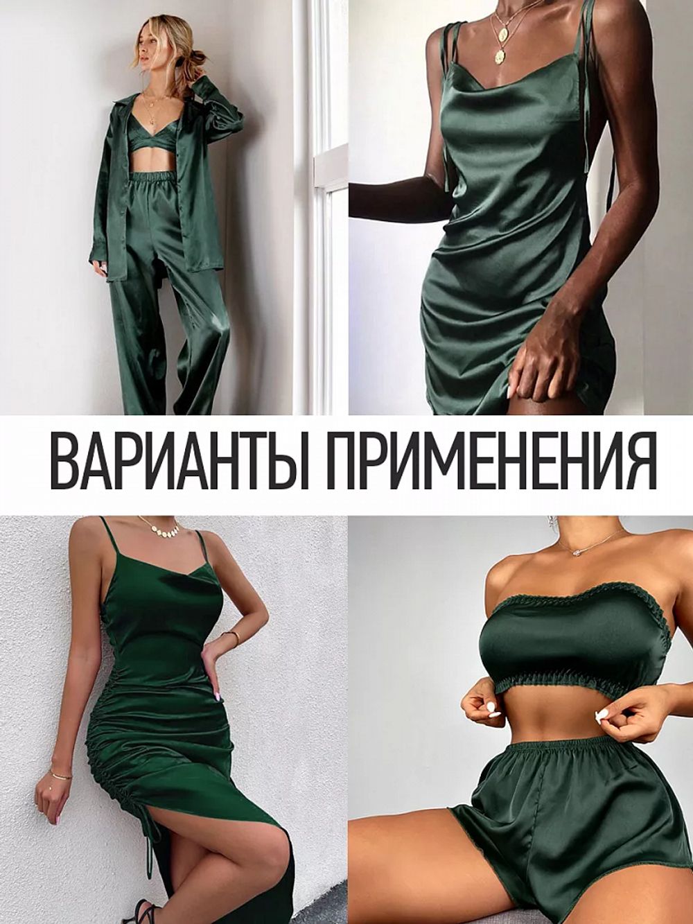 Шелк Армани 90 г/м², 150 см / 2 метра, арт.Arm-133-2 цв.133 т.зеленый