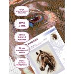 Набор для вышивания нитками Риолис, Гордый нрав 30х40см