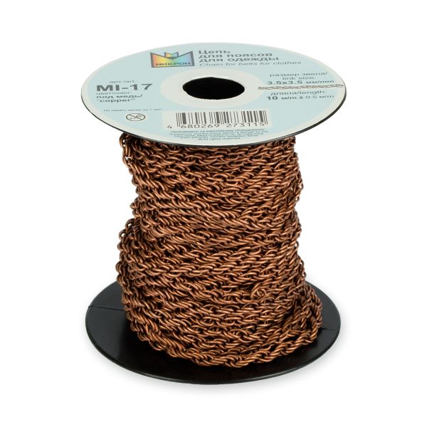 Цепочка декоративная 3.5х3.5 мм, 10 м,±0.5 м, под медь, Micron MI-17