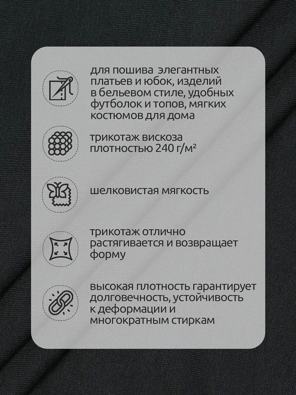 Вискоза трикотажная 240 г/м², 180 см / 1 метр, TBY.023709, темно-серый