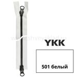 Молния трактор YKK Metalux Т5 (5 мм) 2 зам., разъем., черная матовая, 70 см, под металл, цв. 501 black 70, уп.10 шт